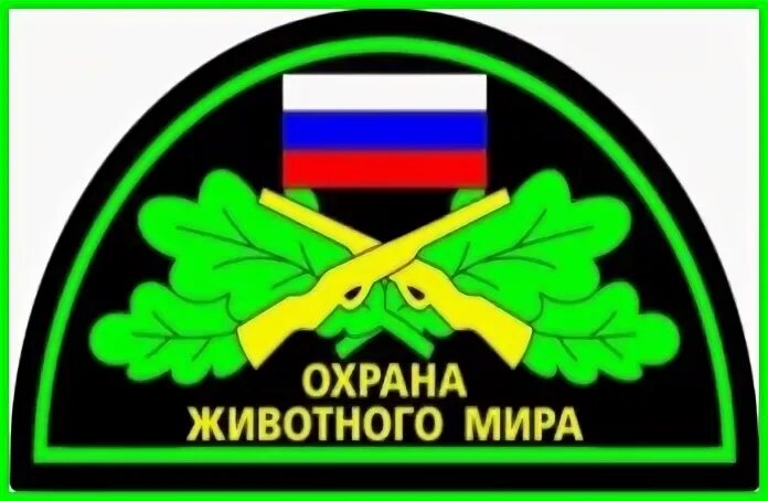 Управление охраны животных
