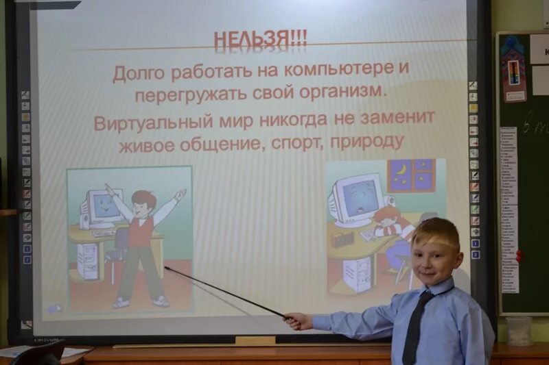 Единый урок 4. Единый урок 4
