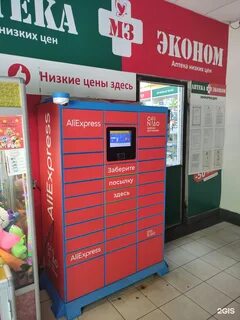 Щелковский проезд мытищи