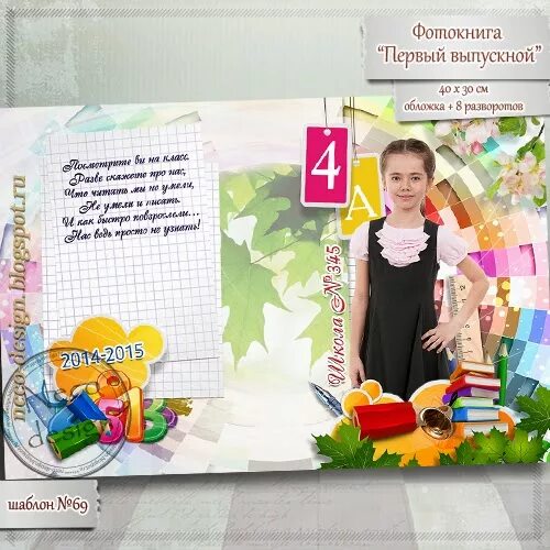 для 1 класса - Товары для школьников в Шымкент - OLX.kz
