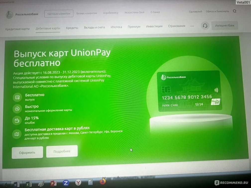 Кредитная карта россельхозбанк аккор. Пенсионная карта россельхозбанка условия. Кредитование россельхозбанк. Россельхозбанк карта. Россельхозбанк карта.