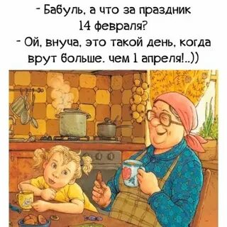 В гости к бабушке европе