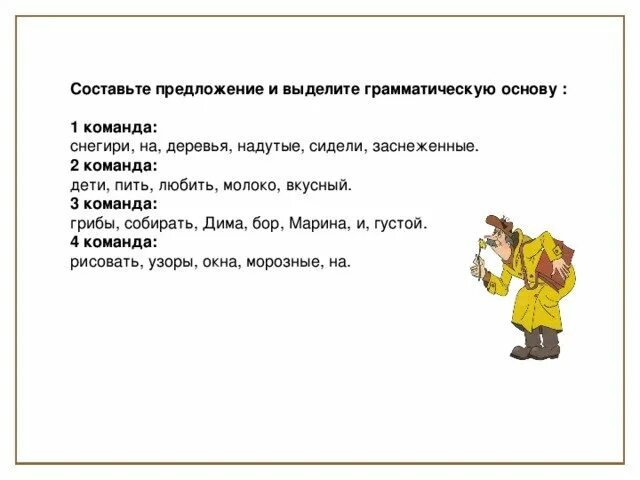 Слова синонимы к слову рисунок. Контекстные синонимы примеры. Предложение синоним к слову узор. Предложения с синонимами 2 класс рисунок узор. Полберите к каддому слову синоним из орфографическооо сло.