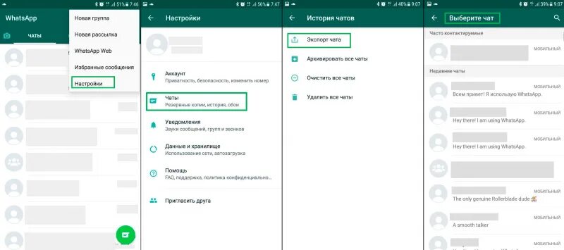 Восстановить сообщения на телефоне андроид быстро. Восстановление удаленной переписки в ватсапе. восстановление сообщения в ватсапе. восстановить удаленные сообщения в ватсапе. как вернуть удаленные сообщения в вацапе.