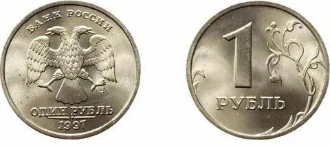1 руб редкие разновидности
