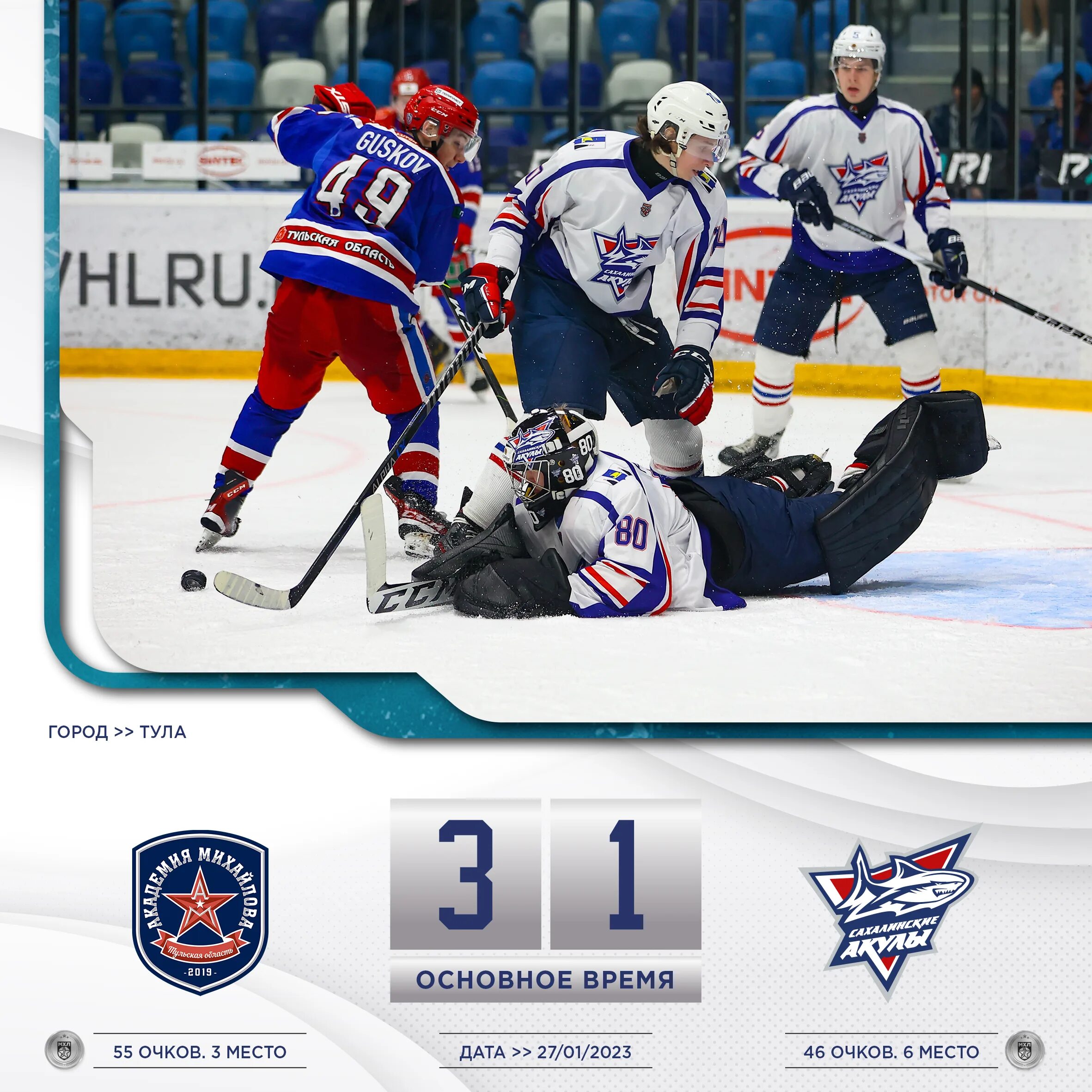 чабан илья хоккей. академия сахалинские акулы. сахалинские акулы 2010. данил акула калининград. сахалинские акулы купить атрибутику.