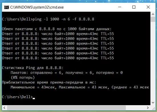 Отправить ping. Команда Ping. Пинг большими пакетами команда Windows. Пинг 1000 пакетов. Пинг с пакетами.