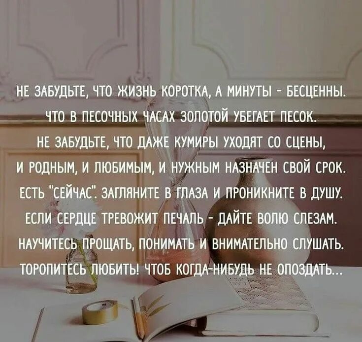 Каждая жизнь бесценна. Не забудьте что жизнь коротка. жизнь человека бесценна цитаты. не забудьте что жизнь коротка а минуты бесценны. не забудьте что жизнь коротка а минуты бесценны стих.