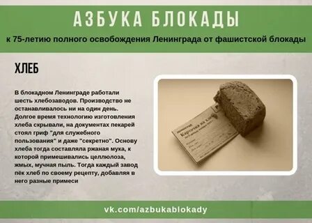 Слова из слова блокада