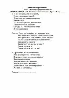 Песни непоседы тексты песен слушать