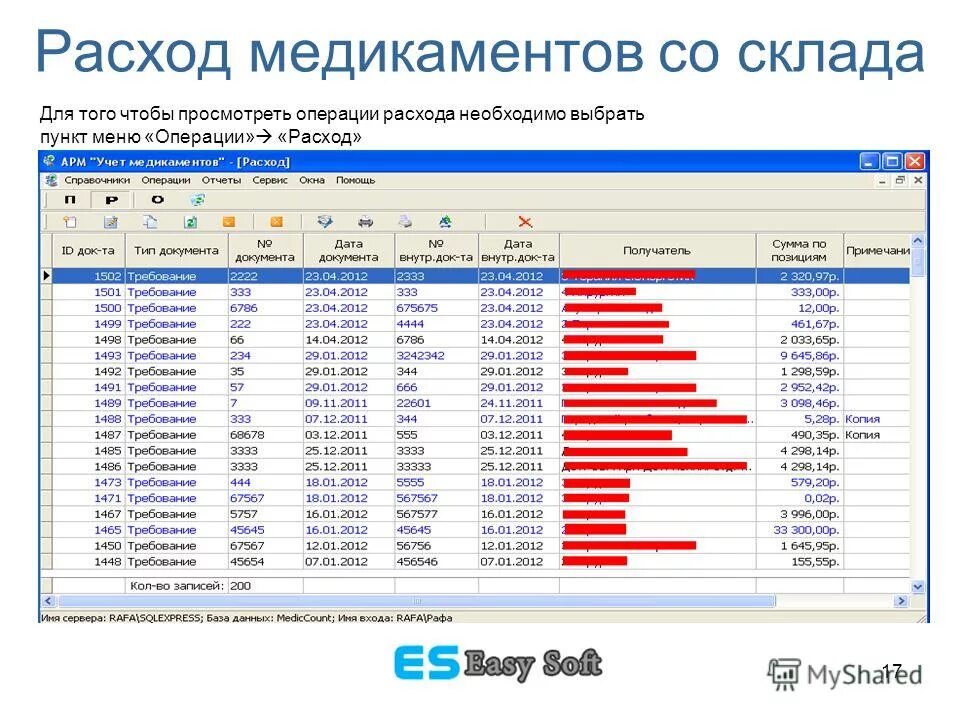 смарт аптека инструкция.