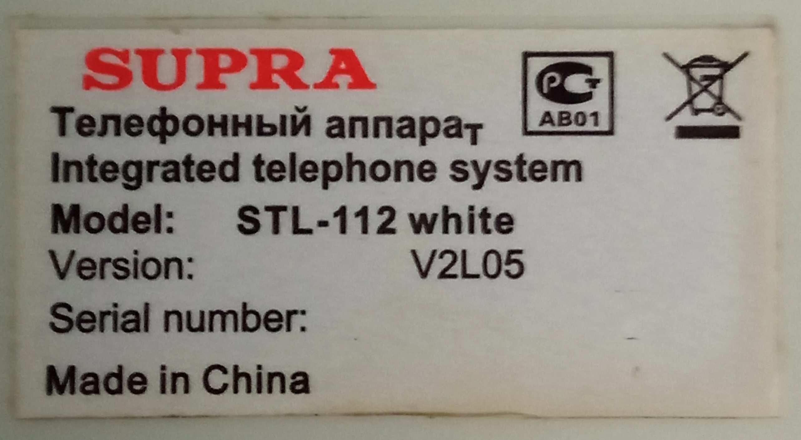 Маде ин p.r.c. Маркировка made in China. Made in p.r.c какая Страна. Made in PRC шильдик. Производитель prc расшифровка