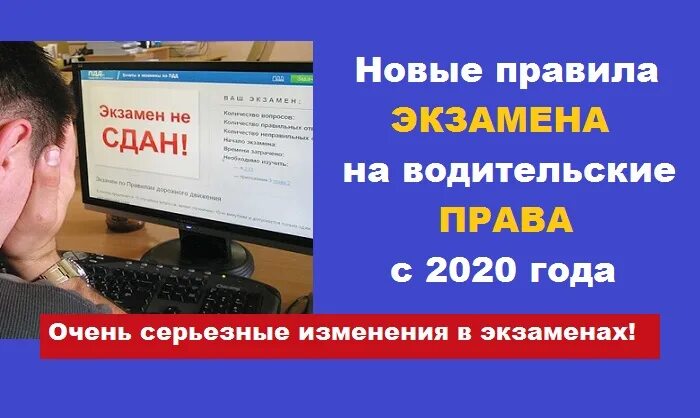 Экзамен в ГАИ теория. В году по 2 экзаменом сдавал