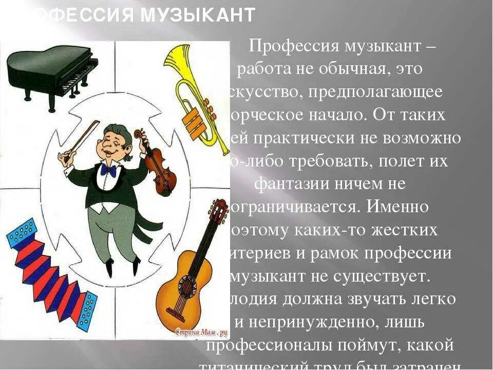 Каких музыкантов знаем