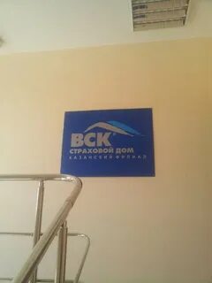 Вск страховой дом курск