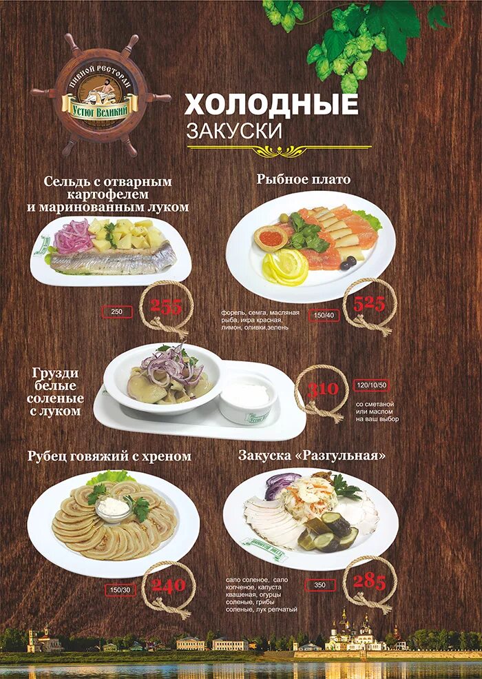 Три соуса великий