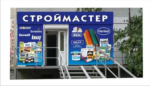 Vl stroymaster