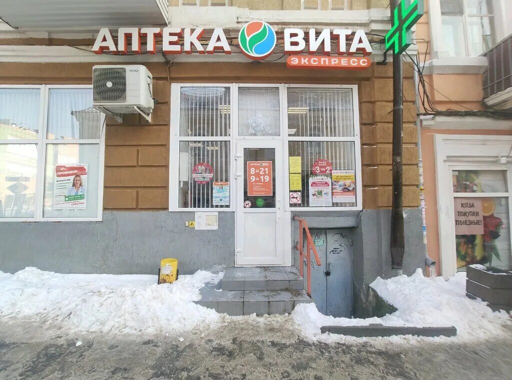 проспект ленина 193 рыбинск. экспресс аптека на дом. экспресс аптека на дом. экспресс аптека на дом. экспресс аптека на дом.