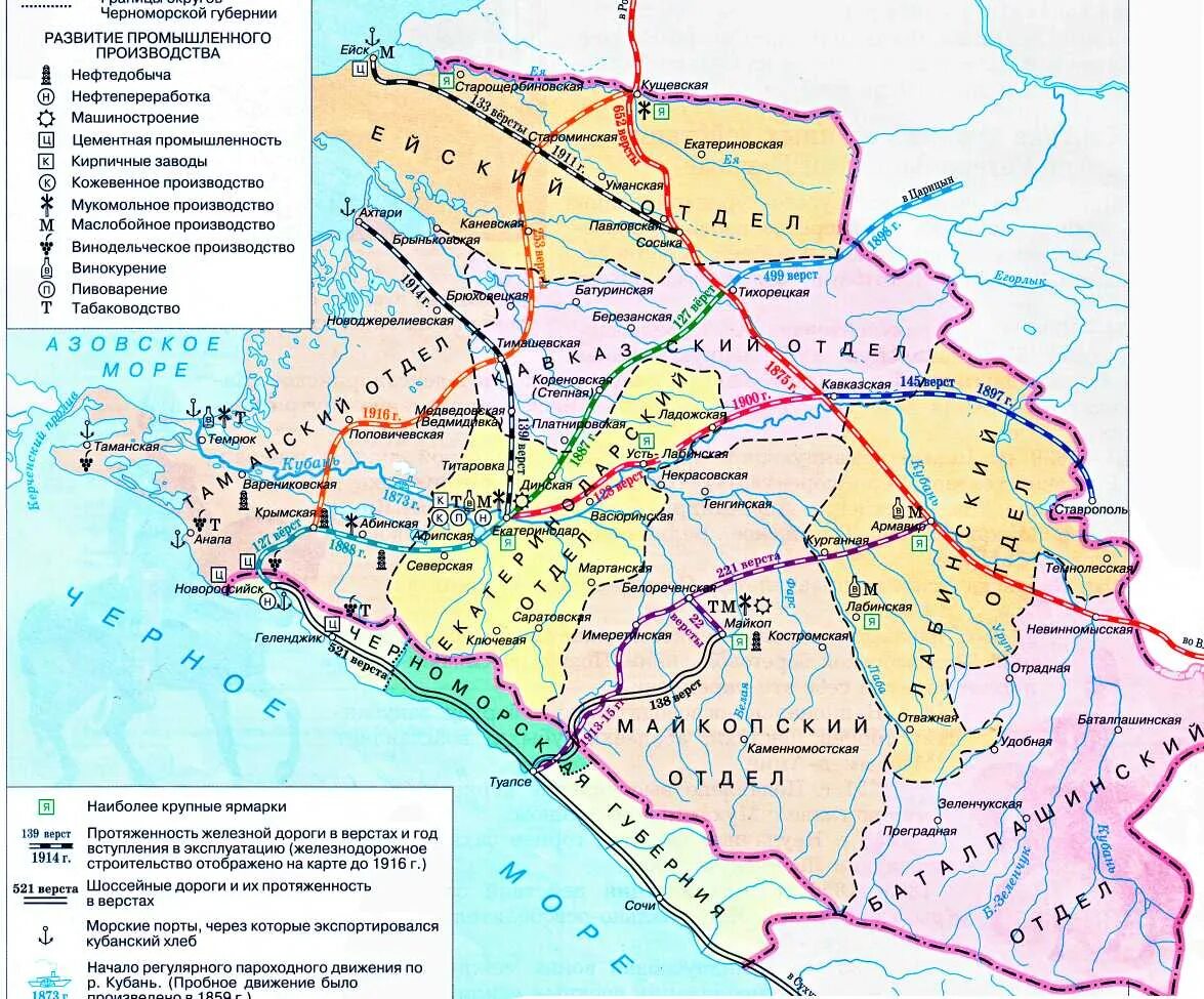 Кубанская область и Черноморская Губерния в 1900-1916 гг. Территория Кубанского казачьего войска на карте. Кубанская область и Черноморская Губерния. Экономика Кубанской области и Черноморской губернии к 1914 карта.