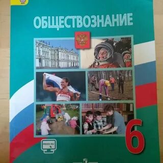 Аудио книга 6 класс