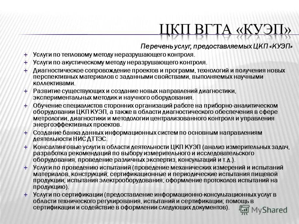 цкп ответы. +обоснование цкп. цкп ответы.