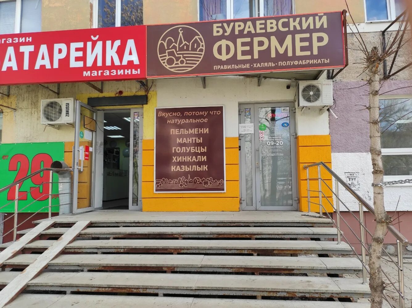 Лавка фермера уфа. Лавка фермера уфа. Бураевский фермер магазин. Бураевский фермер магазин-халяль. Белорусский фермер магазины.