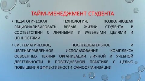 Анализ времени студента