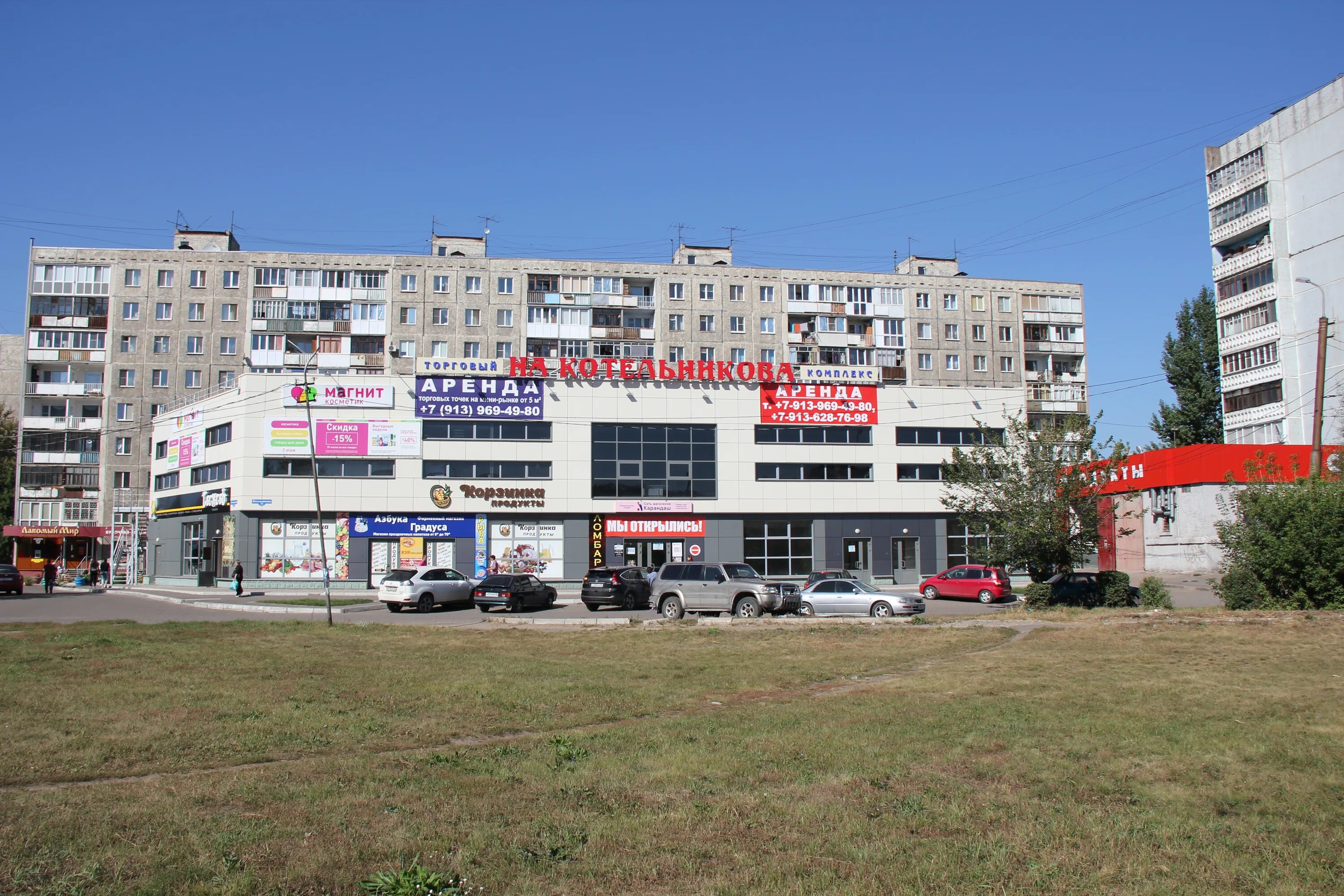 Котельникова 2 омск. Котельникова 14 омск. Котельникова 21 б. Котельникова 12. Ул котельникова 14 луганск.