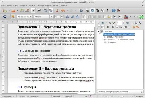 Odt чем открыть