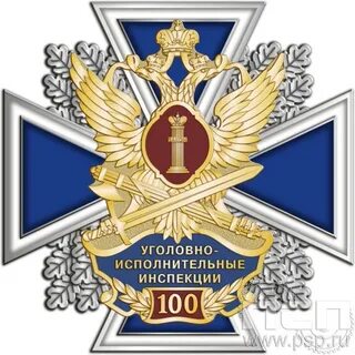 День уии