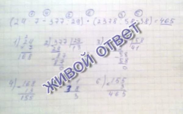 Решение 38 3