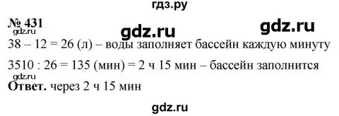Упражнение 431 6 класс