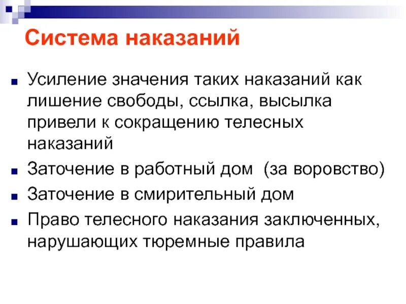 В первом случае наказание. Обязательное усиление наказания. Обязательно усиление наказание. Обязательное смягчение и усиление наказания. Обстоятельства усиление наказание.