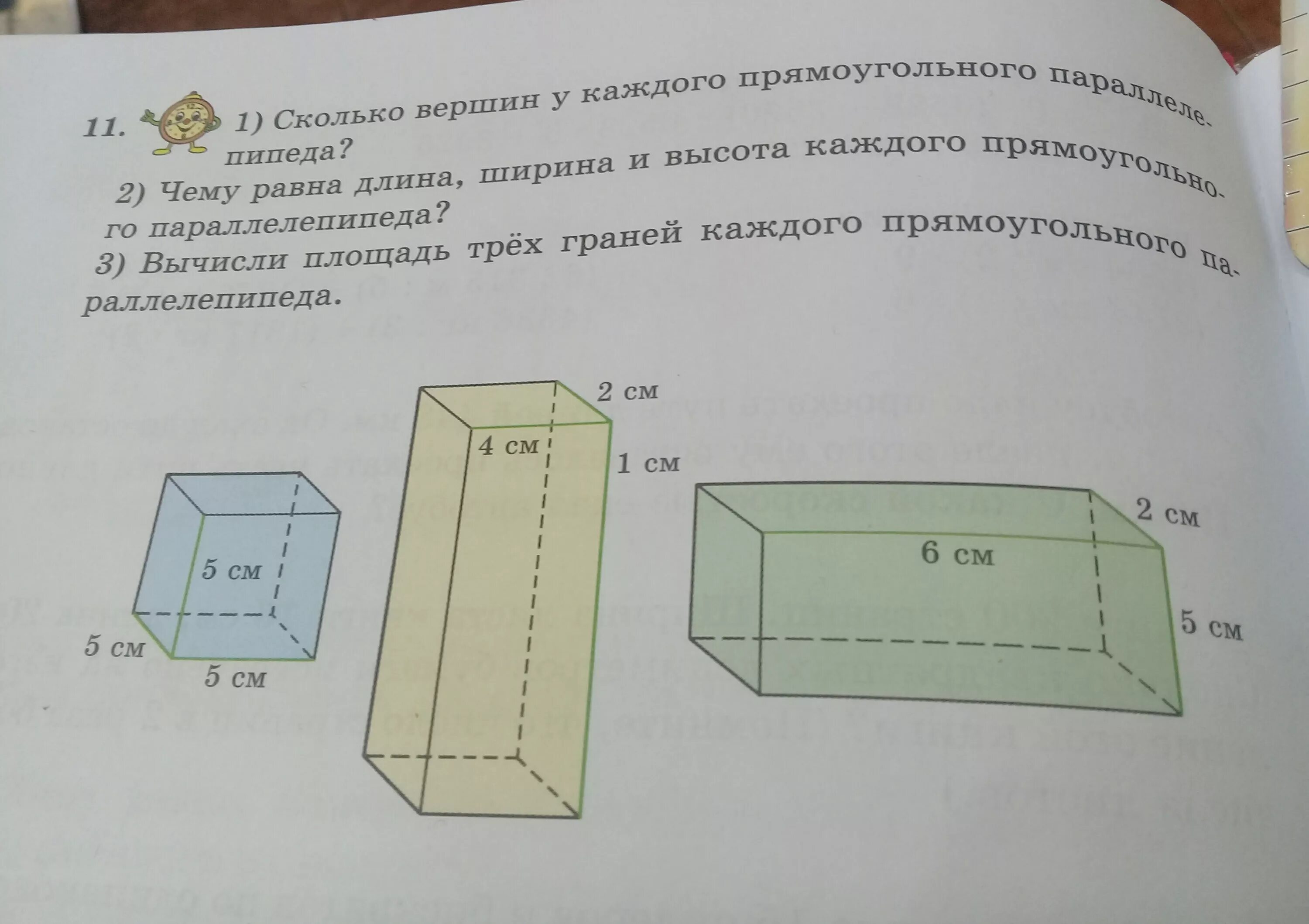 Кусок сыра имеет форму прямоугольного параллелепипеда. Развертка прямоугольного параллелепипеда. Развертка прямоугольного параллелепипеда 5 класс. Развёртка прямоугольника. Чертеж развертка прямоугольного параллелепипеда.