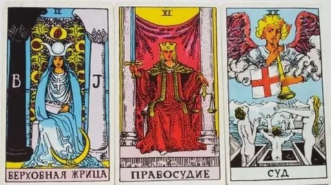 Справедливость сочетание