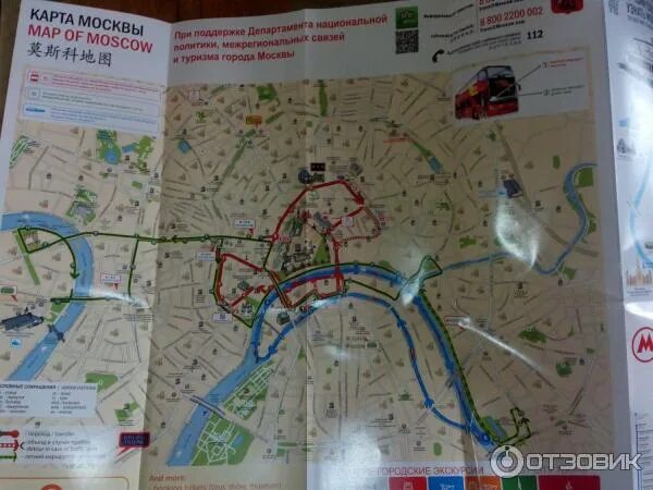 Маршрут экскурсии на автобусе. Маршрут двухэтажного автобуса в москве. экскурсионный автобус по москве двухэтажный маршрут. красный автобус москва экскурсии двухэтажный маршрут.