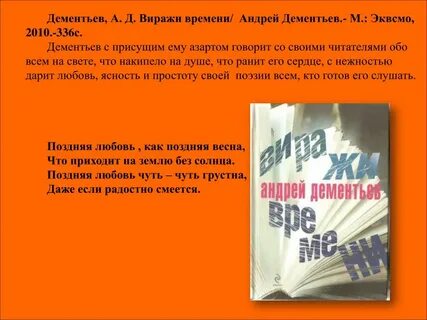 Виражи текст