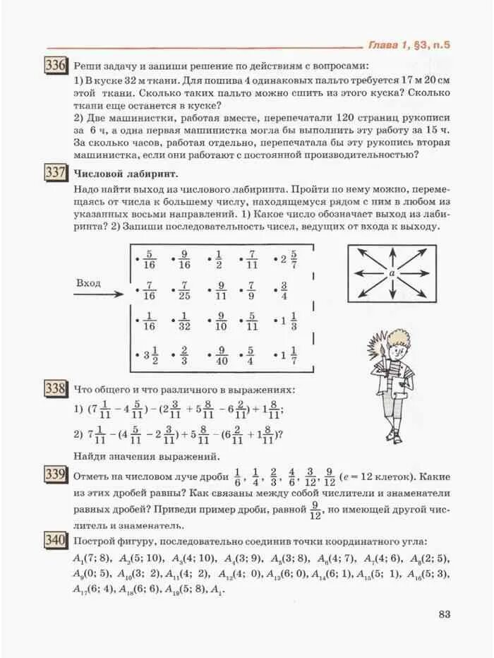 5.462 математика 5 класс 2 часть стр. Математике Петерсон 2 5 класс. Математика 5 класс Дорофеев Петерсон. Дорофеев Петерсон математика 5 класс учебник. Учебник математики 5 класс Дорофеев Петерсон 1 часть.