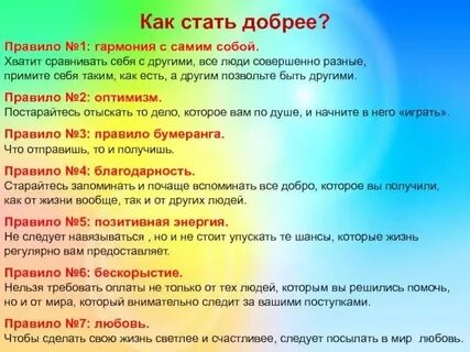 Добрым можно стать или родиться