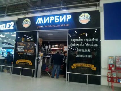 Мирбир санкт петербург