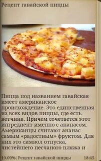 Пицца рецепт две