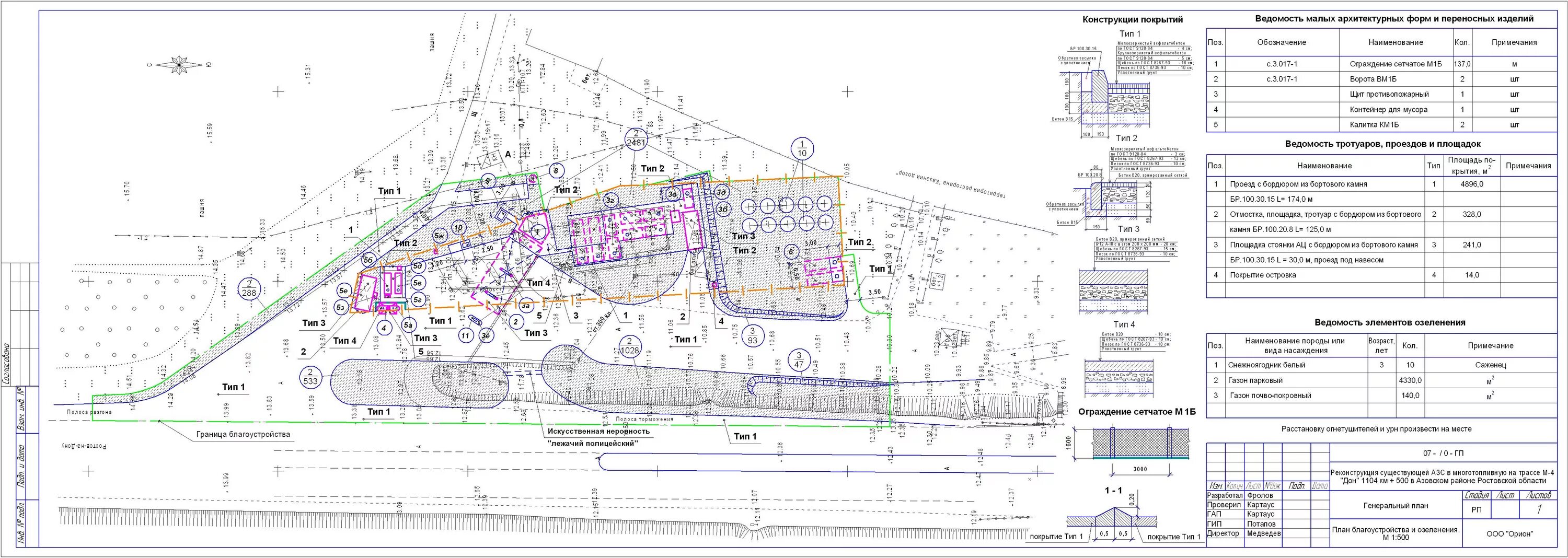 Тест пдд 2 вариант определите очередность проезда. Тест пдд 2 вариант определите очередность проезда. Определите очередность проезда перекре. Схема устройства покрытия из тротуарной плитки. Определите очередность проезда перекрестка.