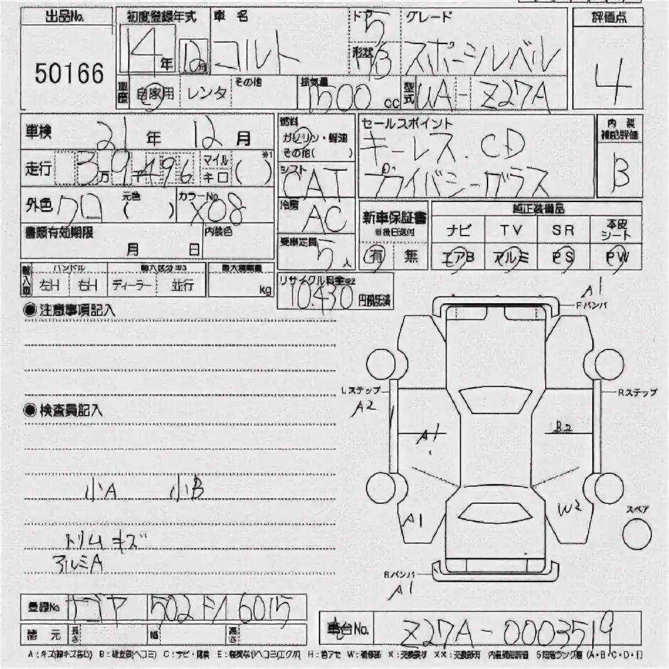 Colt перевод. Аукционный лист Митсубиси Делика. Аукционный лист Honda Kansai. Лист caa129310. Мицубиси Кольт 6 таблички и надписи.