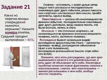 Задание 21 теория запятая