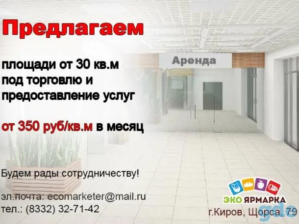 Торговый дом площадь