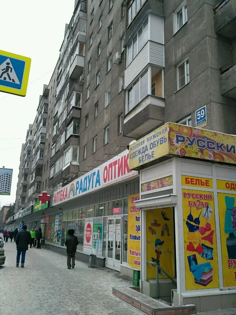 Zheno новосибирск. Ул ленина 59 новосибирск. Новосибирск ленина 59 на карте. Ленина 59 новосибирск. Новосибирск ленина 59 на карте.
