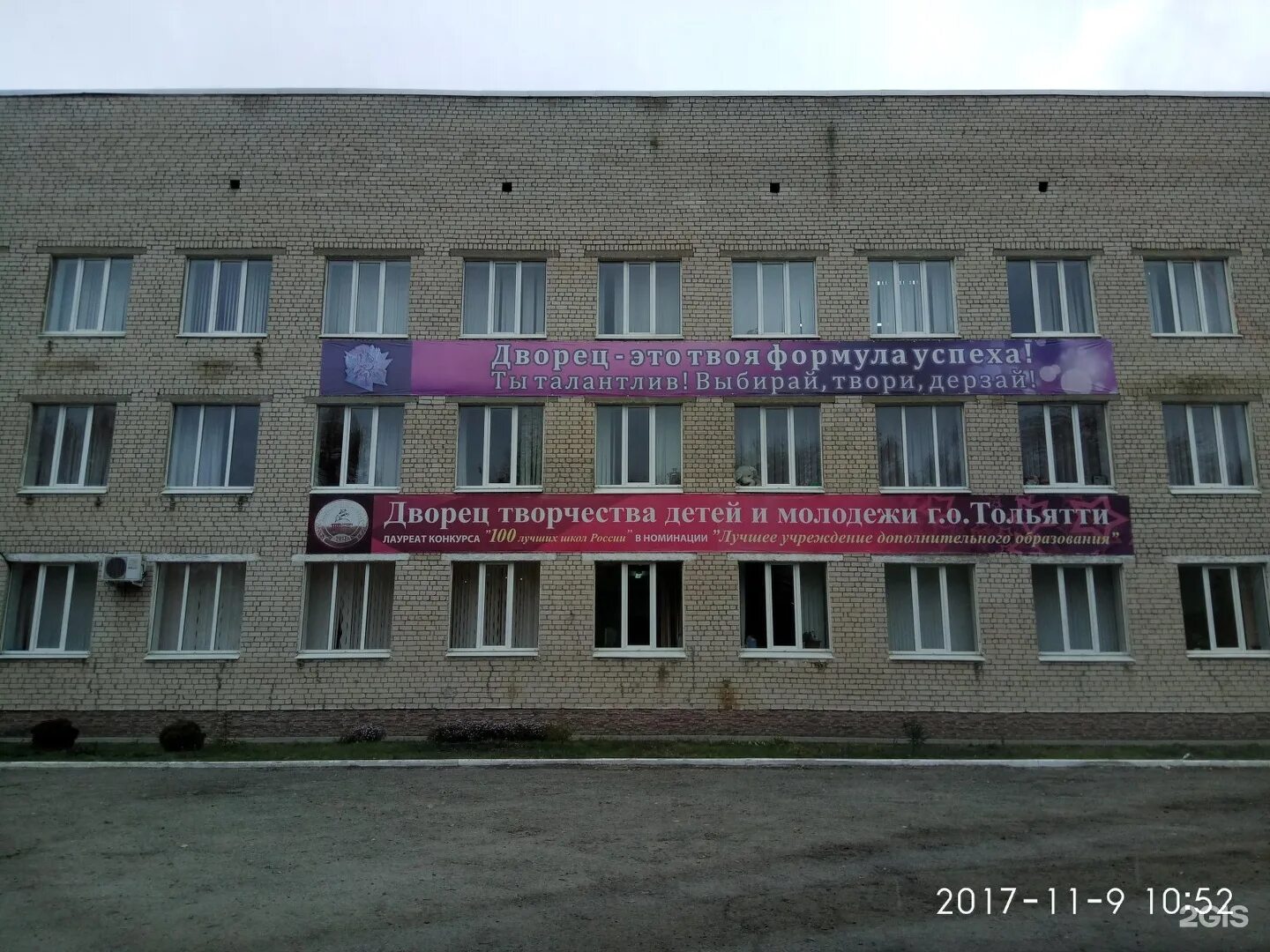 Дворец творчества детей и молодежи йошкар ола. Дворец молодежи тольятти. комсомольская 78 тольятти. дворец молодежи тольятти автозаводский район. дтдим йошкар-ола.