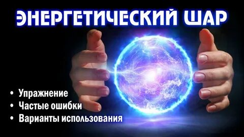 Энергетические направление