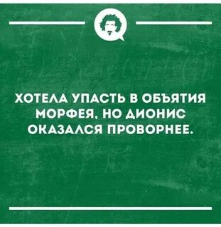 Хочу упасть