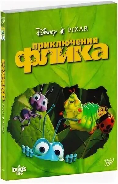 Приключения флика двд. Приключения флика жук. Флик фляк магазин. Приключения флика. Приключения флика двд.